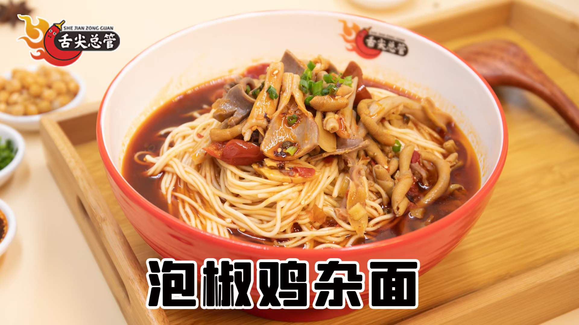 重庆鸡丝小面正宗做法(好吃的鸡丝面怎么做)